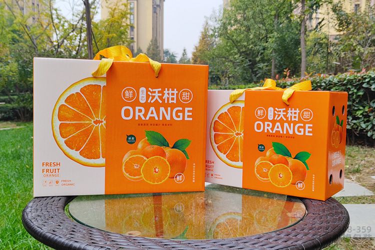 沃柑包装盒(图2) 画板 2沃柑.jpg