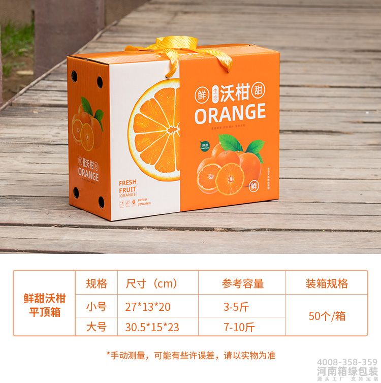 沃柑包装盒(图3) 画板 3沃柑.jpg