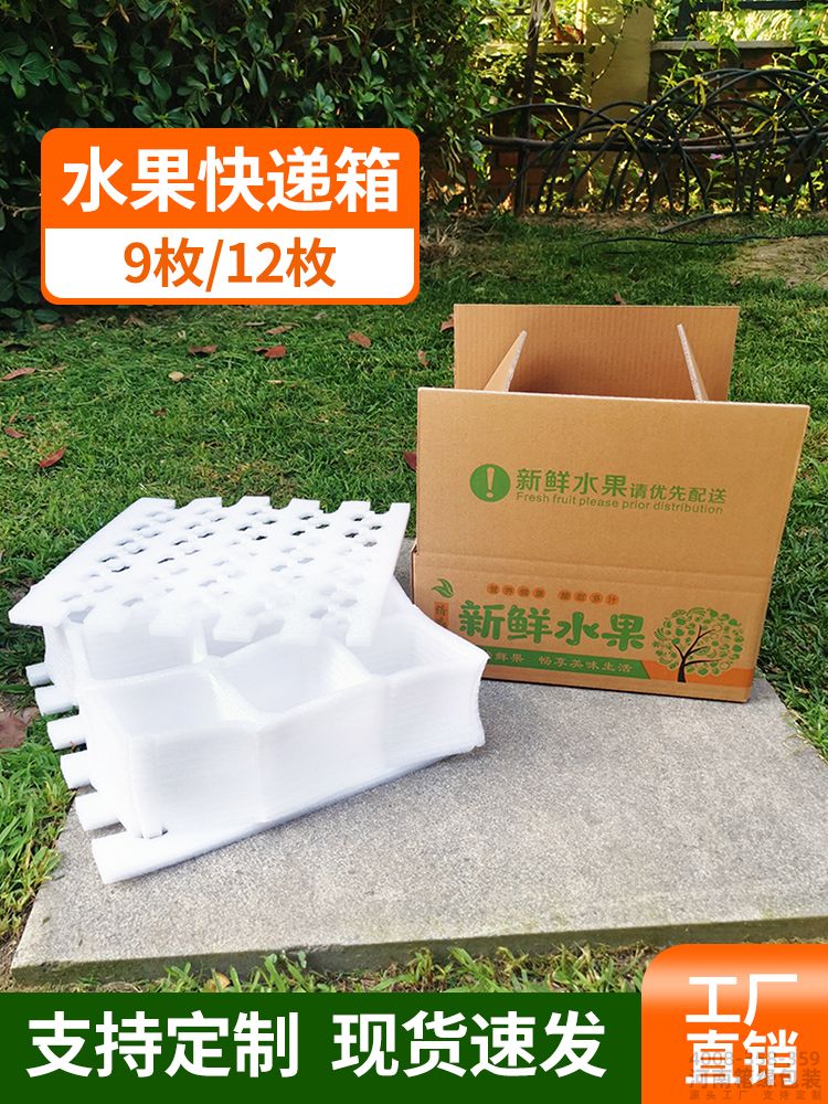 通用水果快递箱 (1).jpg