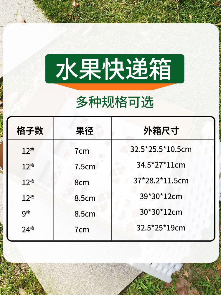 通用水果快递箱 (3).jpg