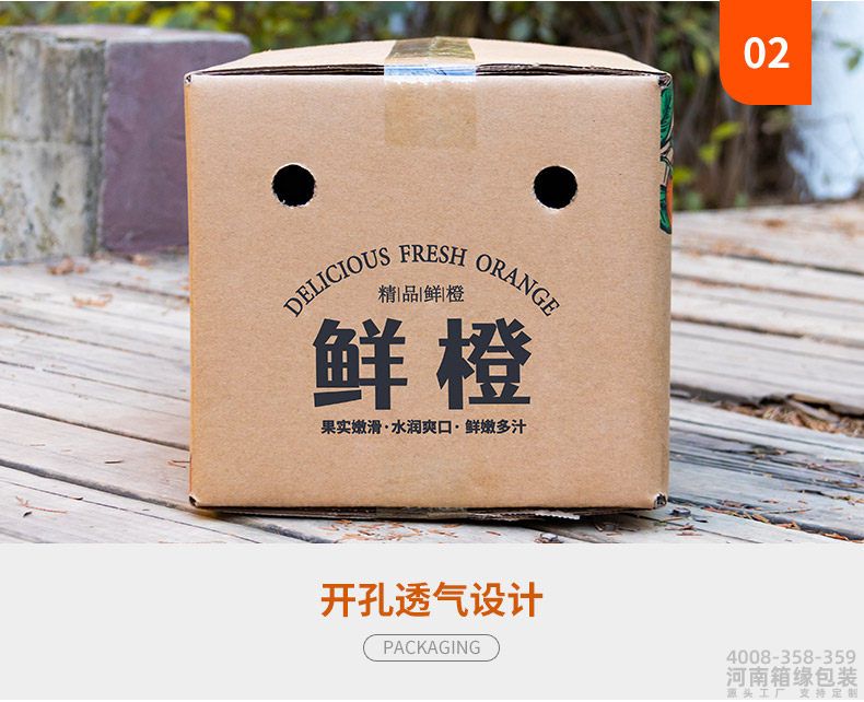 水果快递箱橙子 (3).jpg