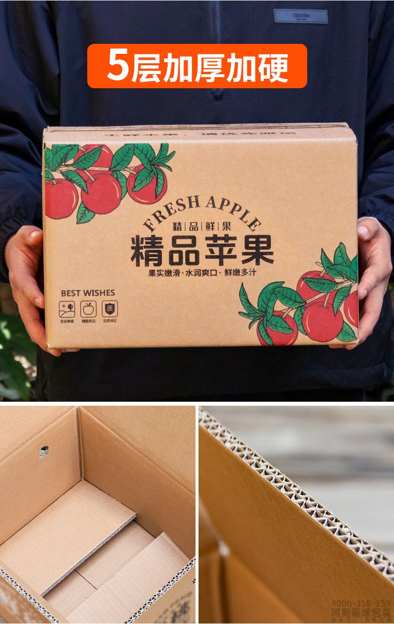 水果快递箱苹果 (2).jpg