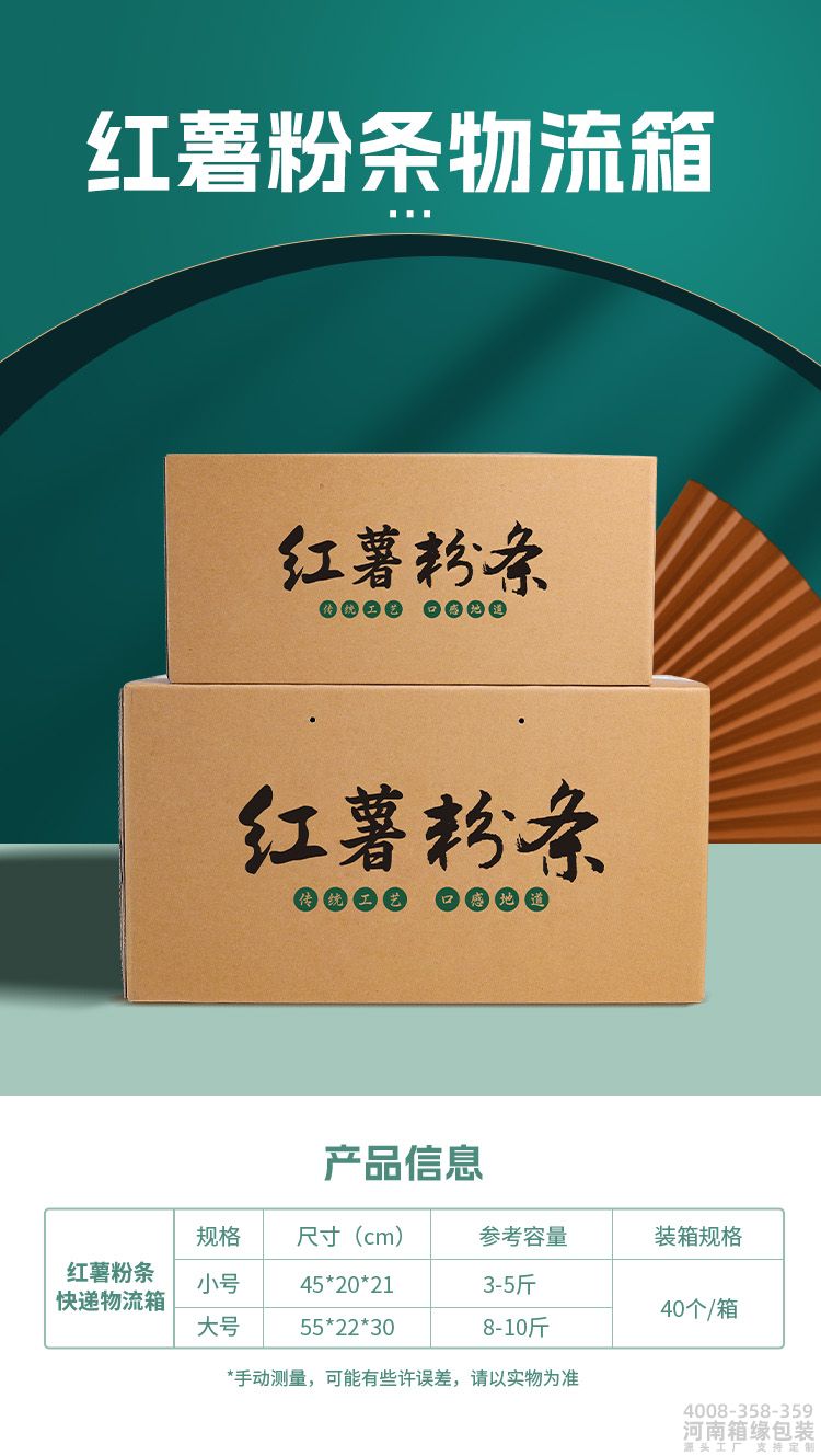 粉条快递箱(图1) 画板 9粉条快递箱.jpg