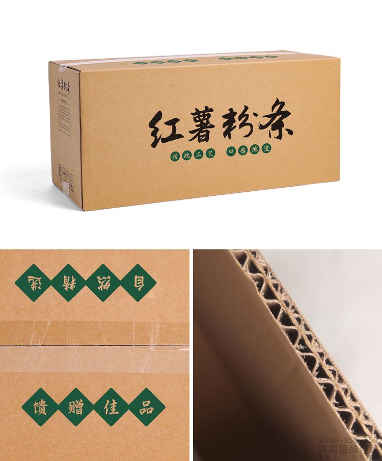 粉条快递箱(图2) 画板 10粉条快递箱.jpg