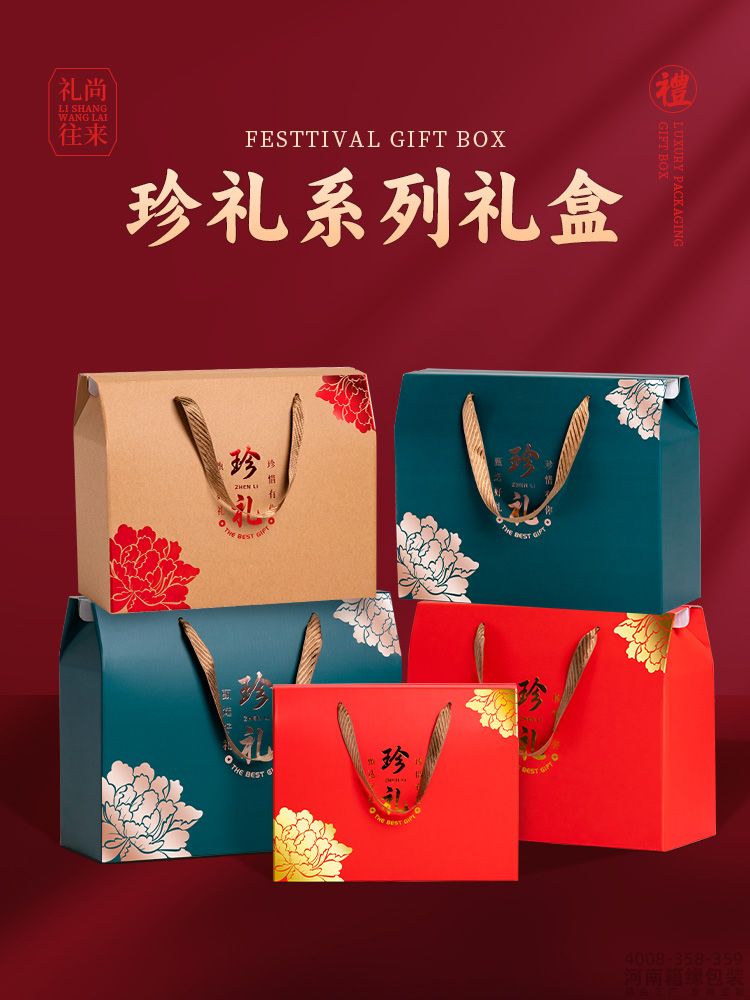 珍礼通用礼盒(图1) 画板 11大礼包.jpg