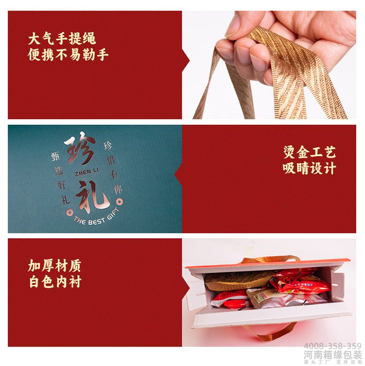 珍礼通用礼盒(图4) 画板 12大礼包.jpg