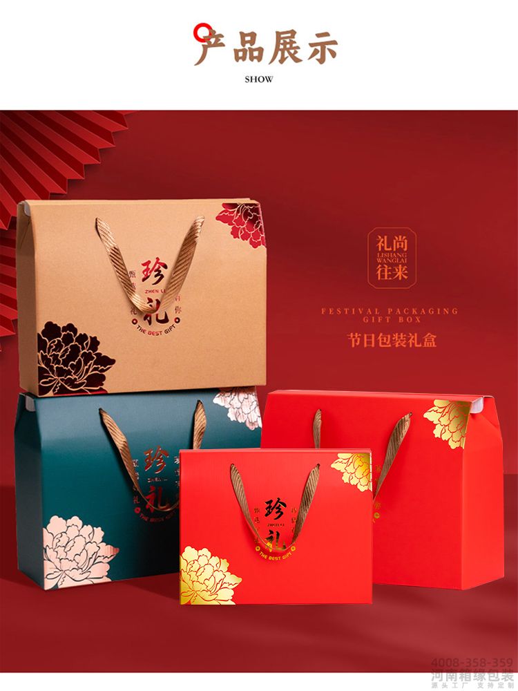 珍礼通用礼盒(图5) 画板 13大礼包.jpg