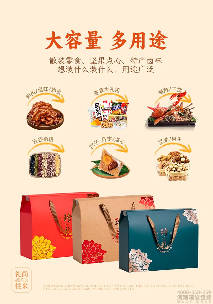 珍礼通用礼盒(图3) 大礼包详情_04.jpg