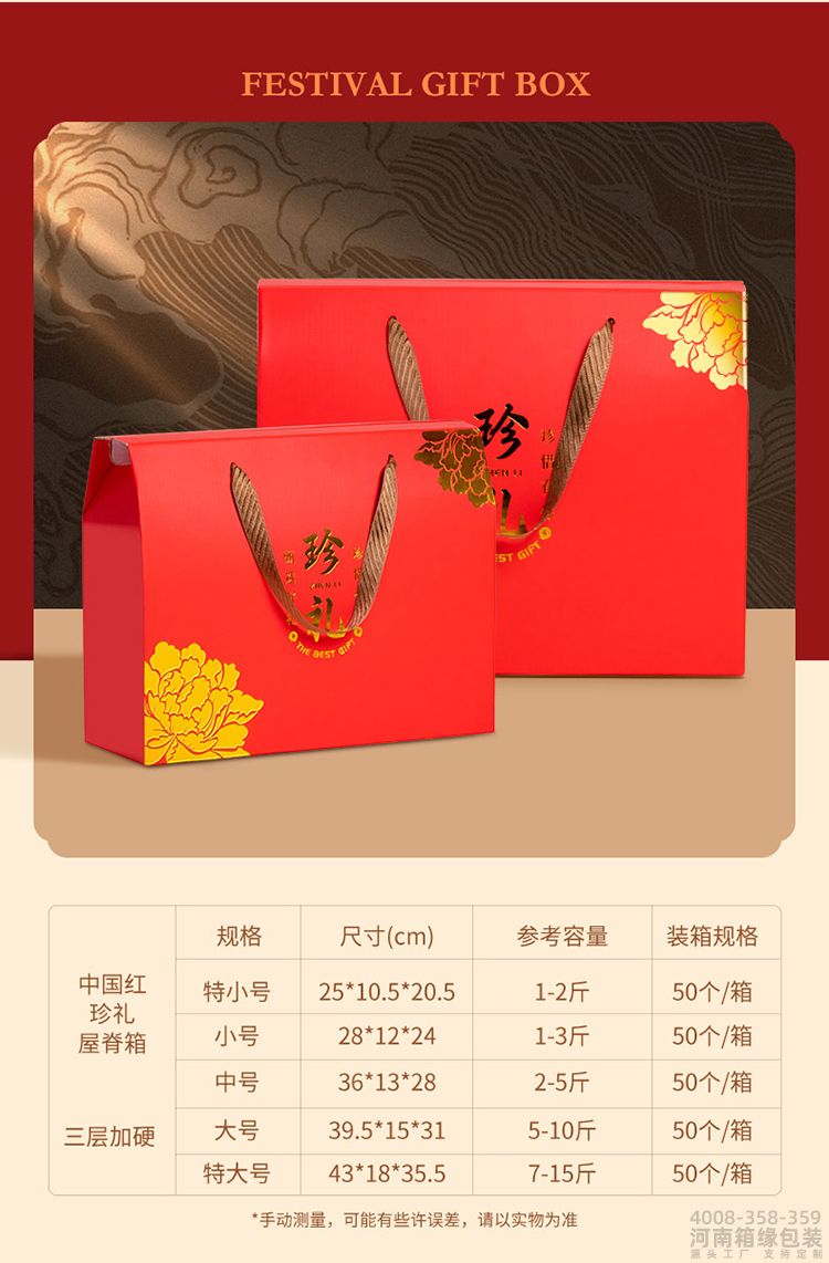 珍礼通用礼盒(图6) 大礼包详情_07.jpg