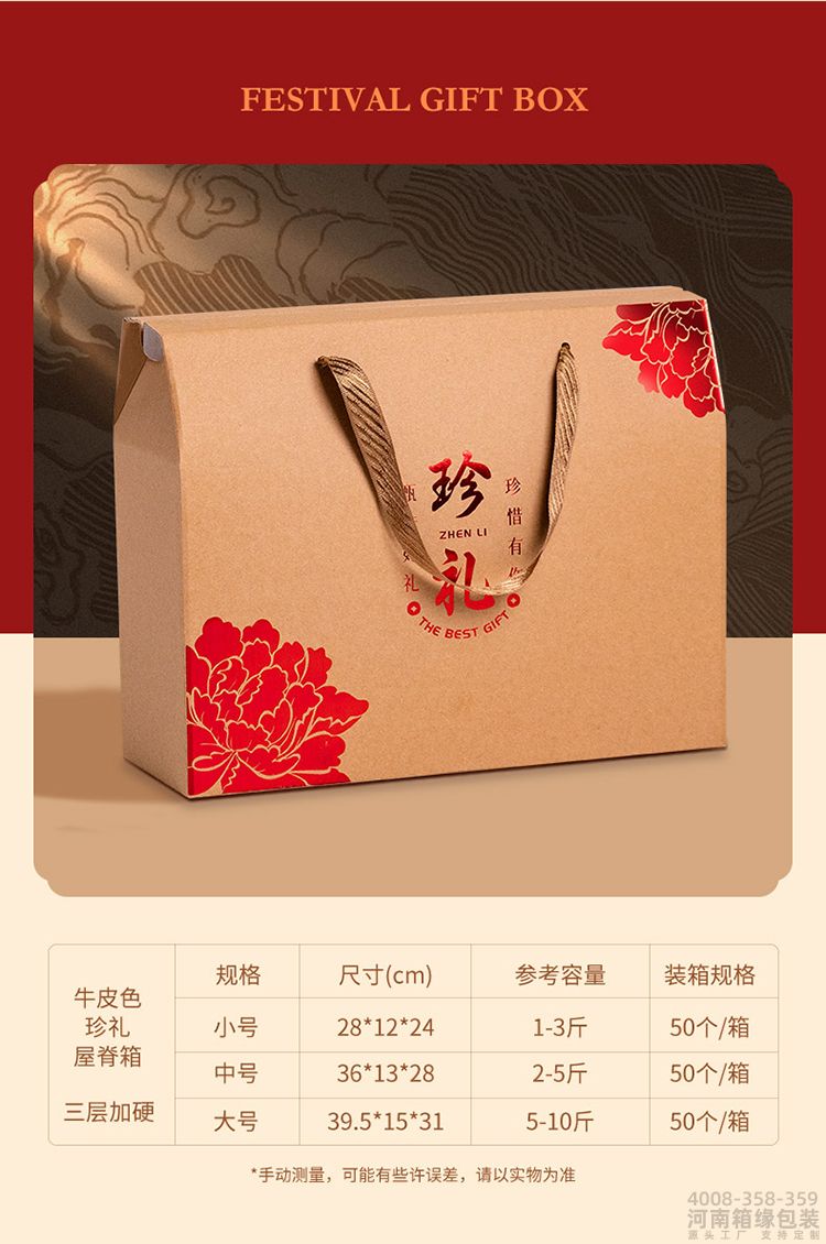 珍礼通用礼盒(图7) 大礼包详情_08.jpg