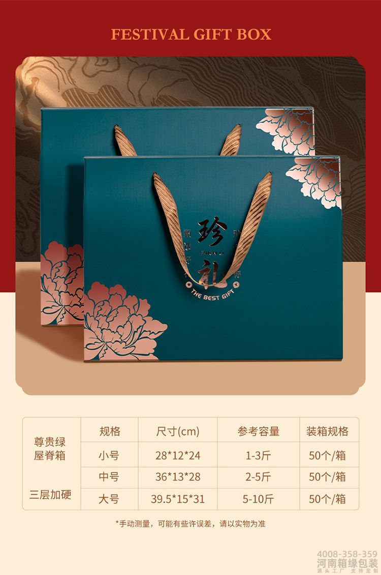 珍礼通用礼盒(图8) 大礼包详情_09.jpg