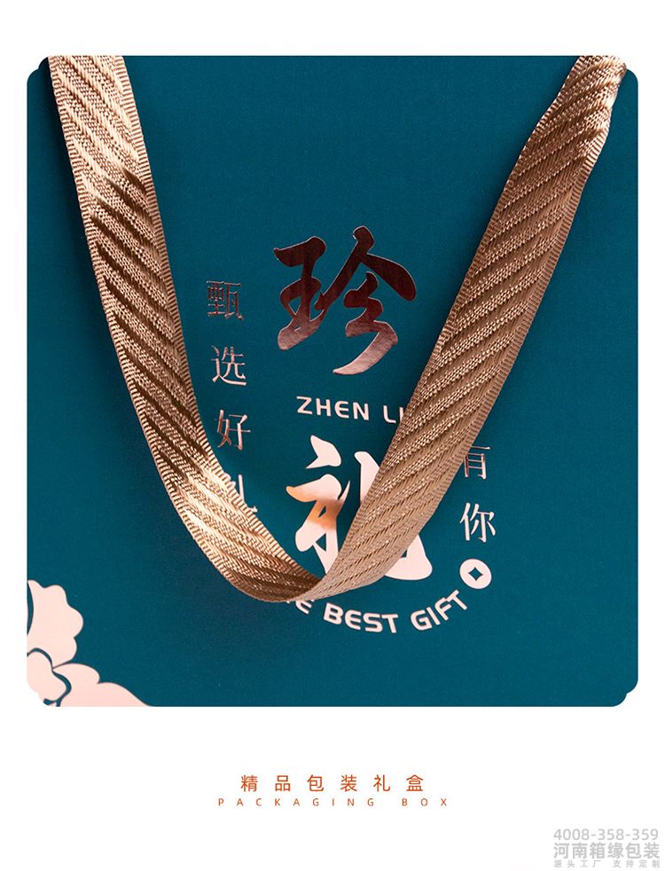 珍礼通用礼盒(图9) 大礼包详情_12.jpg