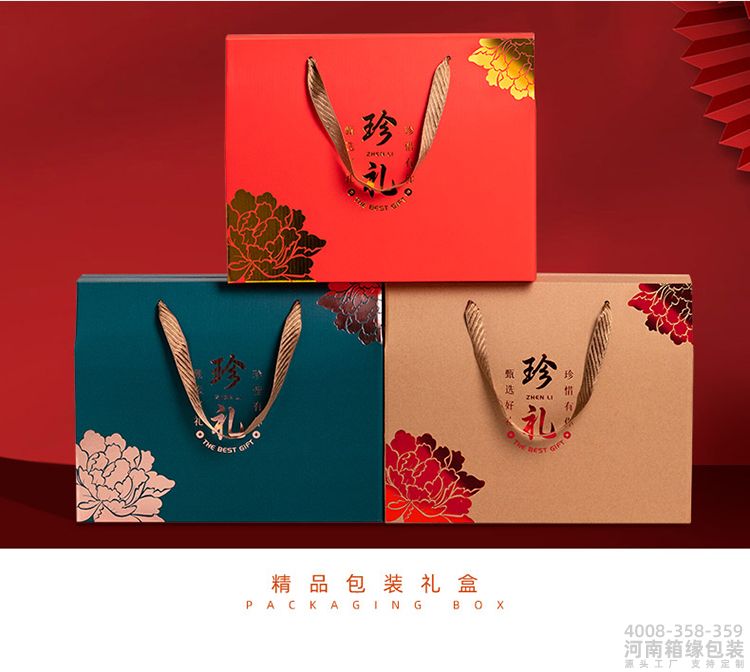 珍礼通用礼盒(图11) 大礼包详情_15.jpg
