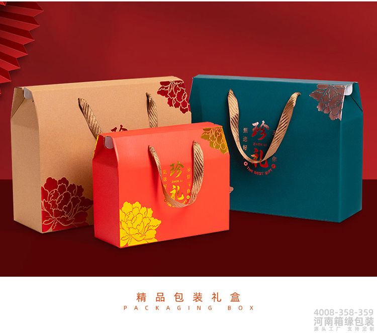 珍礼通用礼盒(图12) 大礼包详情_16.jpg