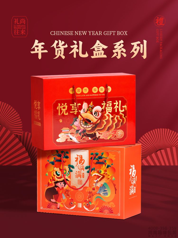 画板 11 拷贝年货礼盒.jpg