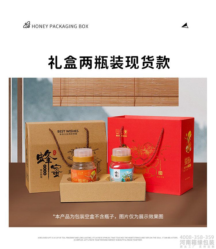 蜂蜜包装礼盒(图2) 蜂蜜盒 (2).jpg