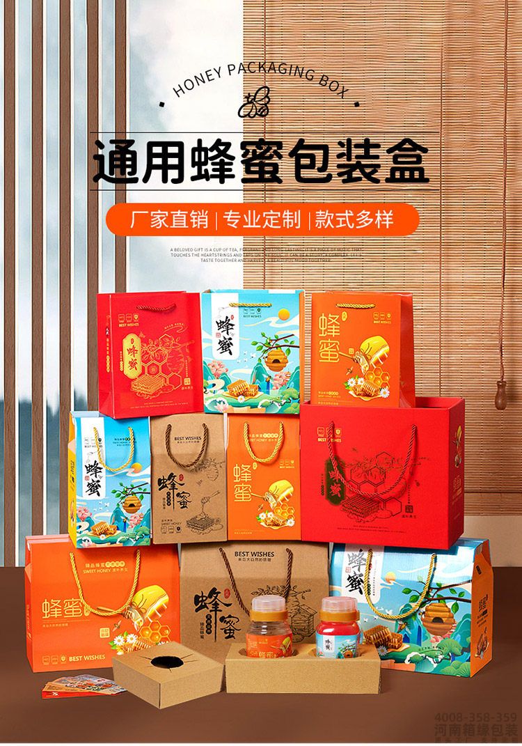蜂蜜包装礼盒(图1) 蜂蜜盒 (1).jpg