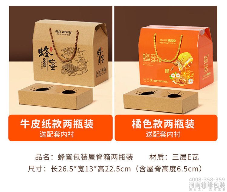 蜂蜜包装礼盒(图4) 蜂蜜盒 (4).jpg