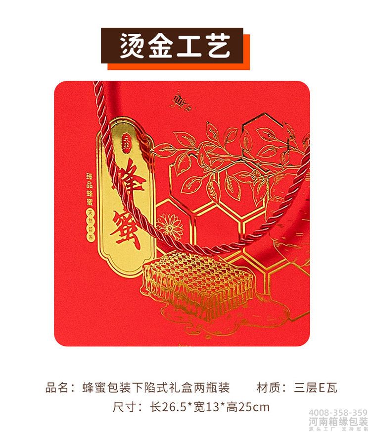 蜂蜜包装礼盒(图6) 蜂蜜盒 (6).jpg