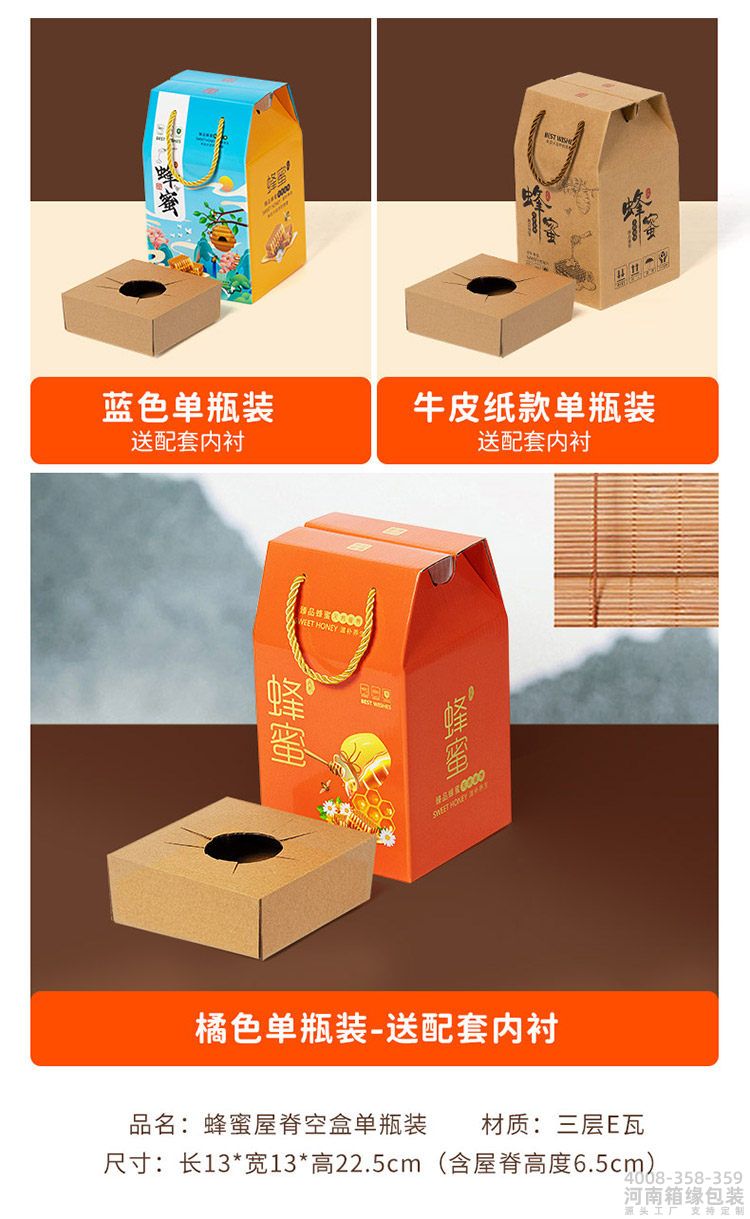 蜂蜜包装礼盒(图8) 蜂蜜盒 (8).jpg
