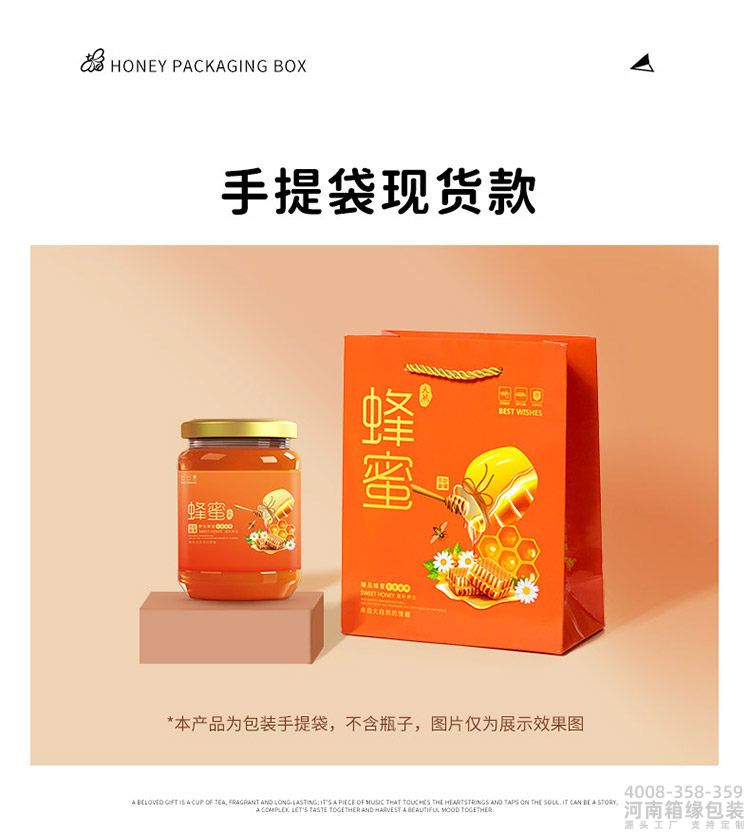 蜂蜜包装礼盒(图9) 蜂蜜盒 (9).jpg