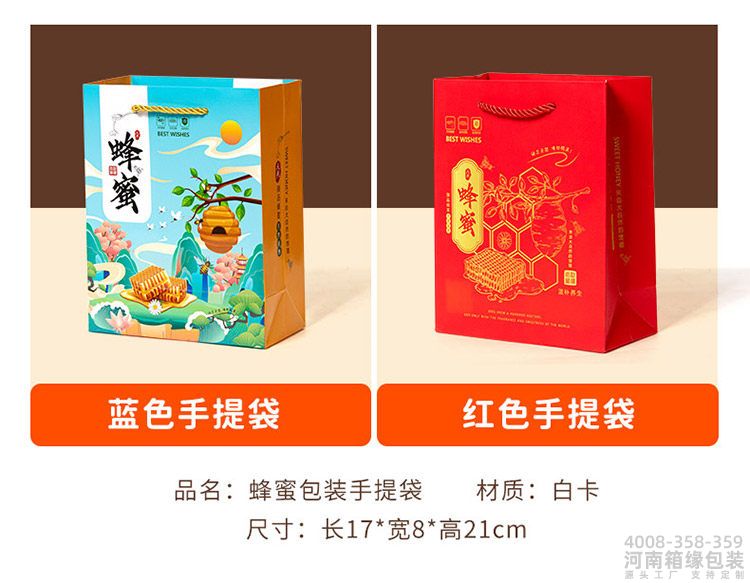 蜂蜜包装礼盒(图10) 蜂蜜盒 (10).jpg