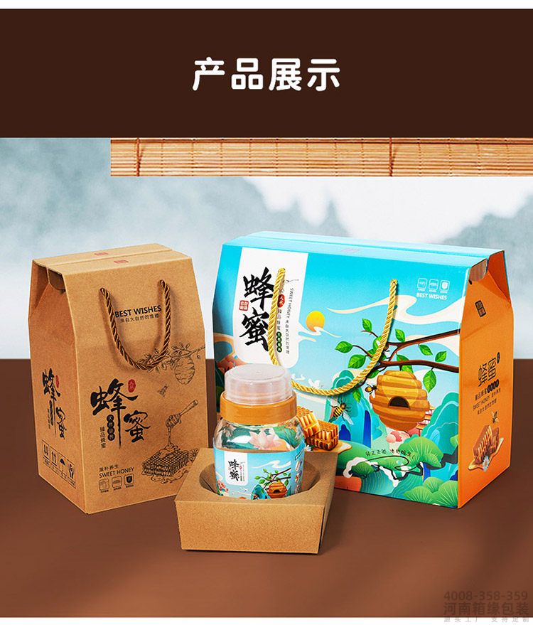 蜂蜜包装礼盒(图11) 蜂蜜盒 (11).jpg
