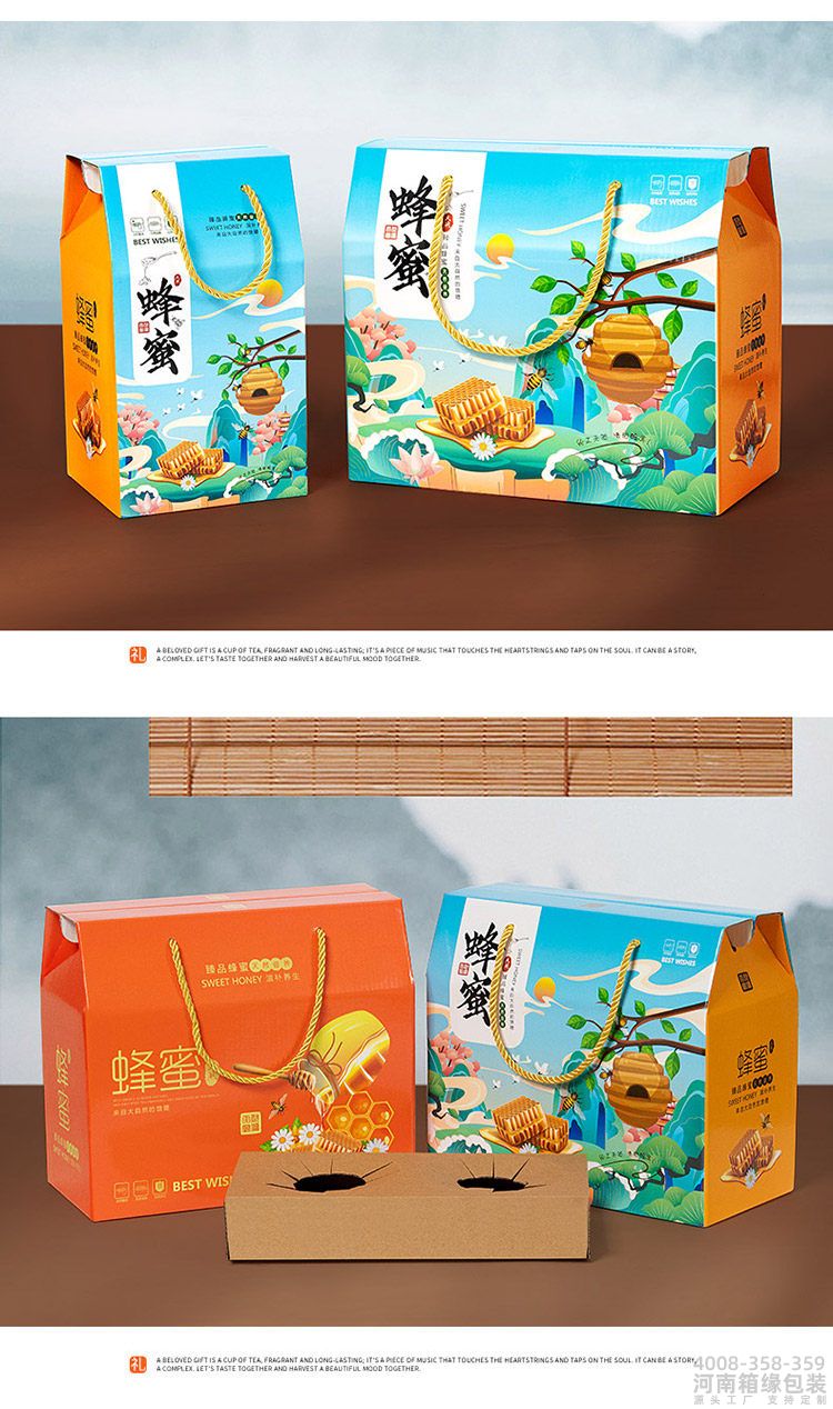 蜂蜜包装礼盒(图13) 蜂蜜盒 (13).jpg