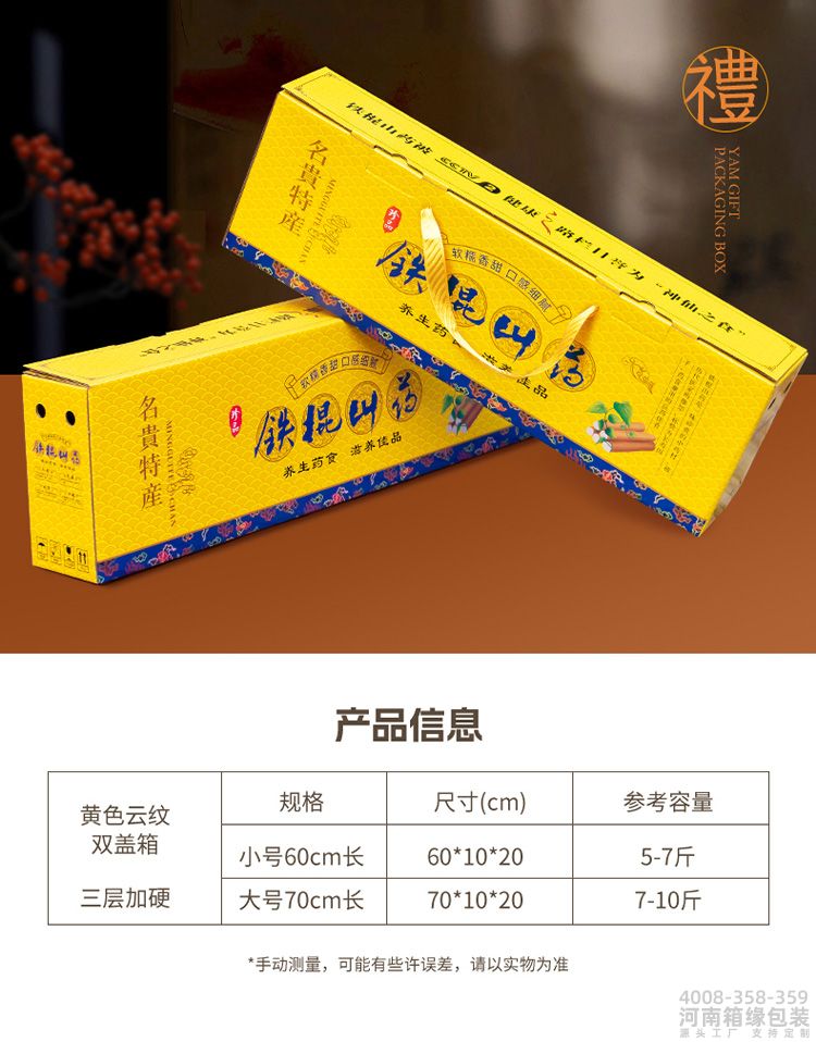 山药包装(图4) 画板 3山药.jpg