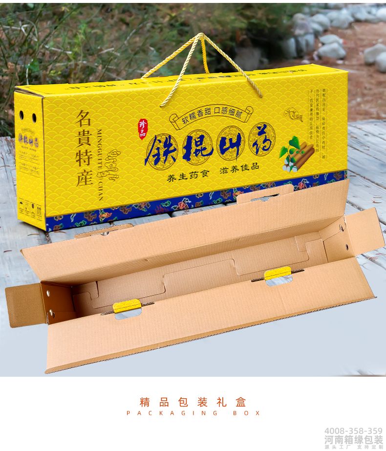 山药包装(图7) 山药箱详情_14.jpg