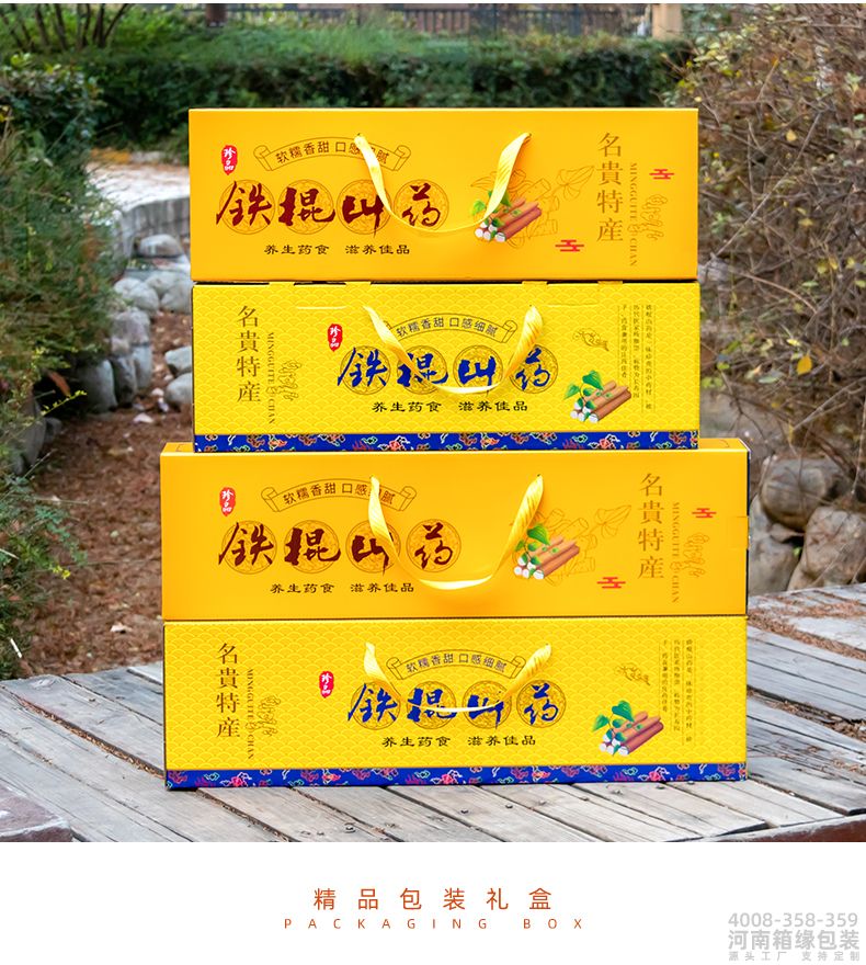 山药包装(图8) 山药箱详情_15.jpg