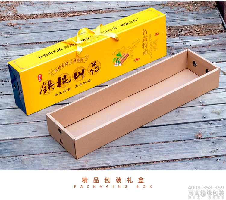 山药包装(图6) 画板 5山药山药.jpg