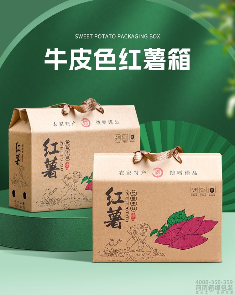 牛皮色红薯箱(图1) 画板 6牛皮色红薯箱.jpg