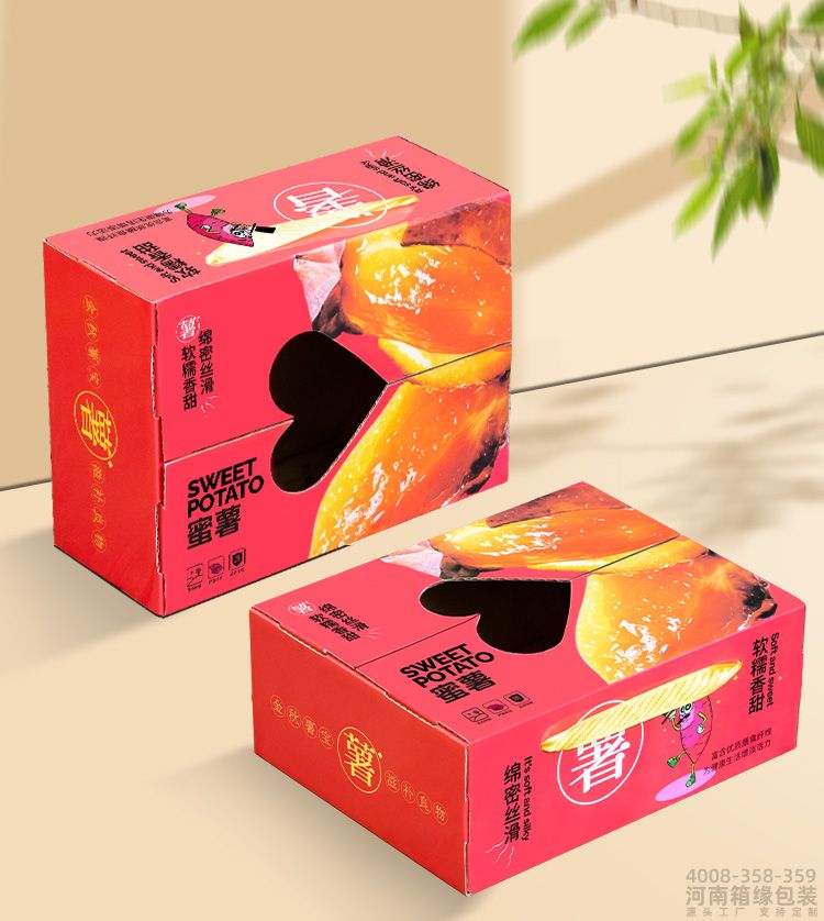 心形蜜薯箱(图2) 画板 11心形蜜薯箱.jpg