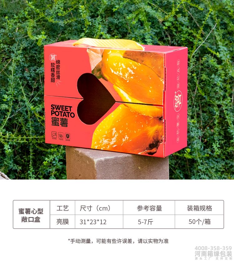 心形蜜薯箱(图3) 画板 12心形蜜薯箱.jpg