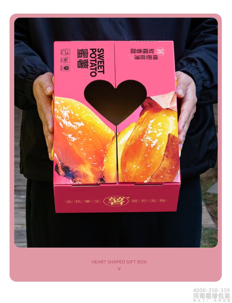 心形蜜薯箱(图4) 画板 13心形蜜薯箱.jpg