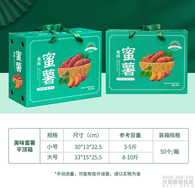 画板 8 拷贝 2平顶蜜薯箱.jpg