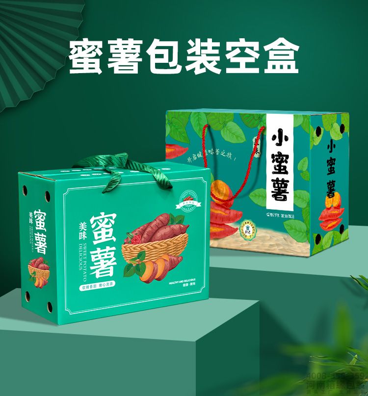 画板 16平顶蜜薯箱.jpg