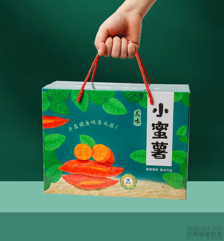 画板 17平顶蜜薯箱.jpg