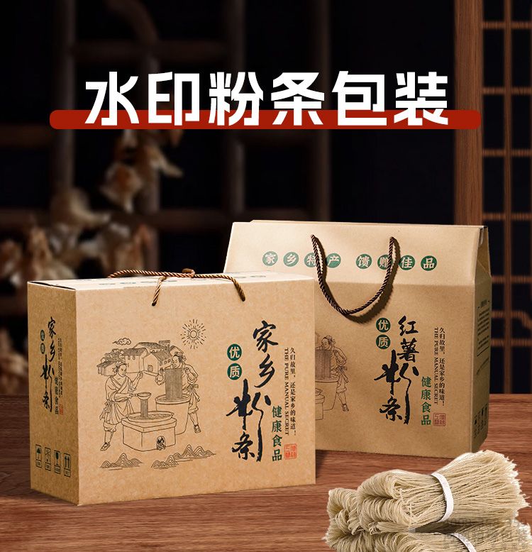 画板 20水印粉条箱.jpg