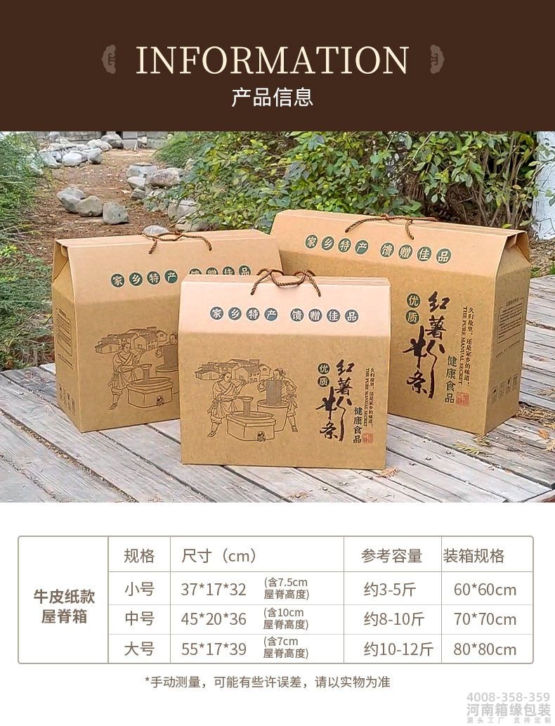 粉条箱系列批发(图3) 水印粉条屋脊.jpg