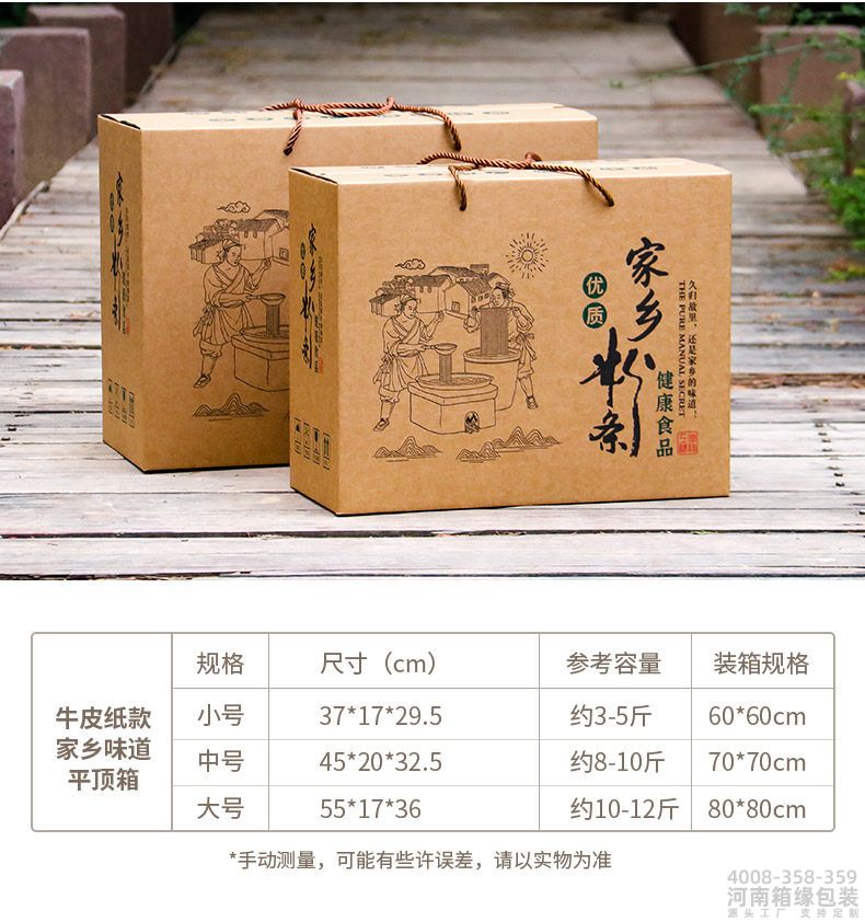 粉条箱系列批发(图6) 水印粉条平顶规格表.jpg