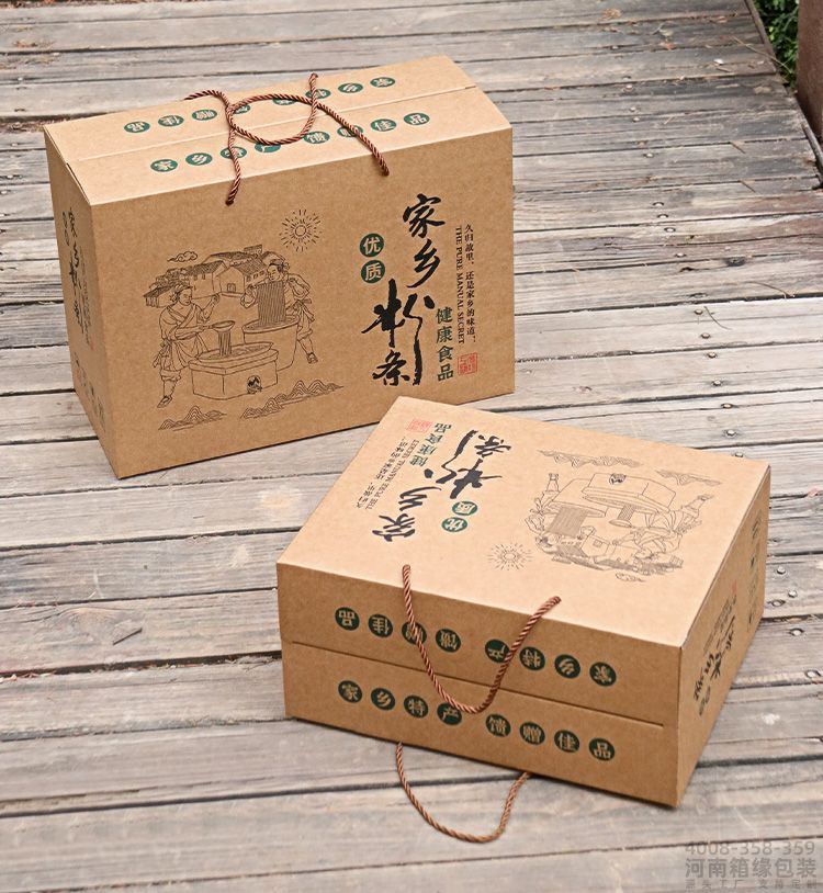 画板 22水印粉条箱.jpg