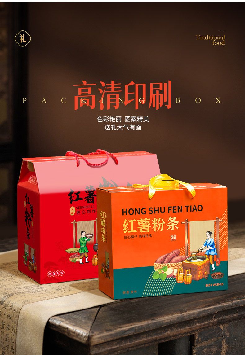 粉条箱系列批发(图1) 粉条箱-01.jpg
