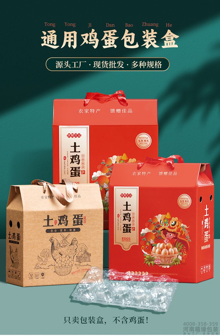 屋脊鸡蛋箱详情 (1).jpg