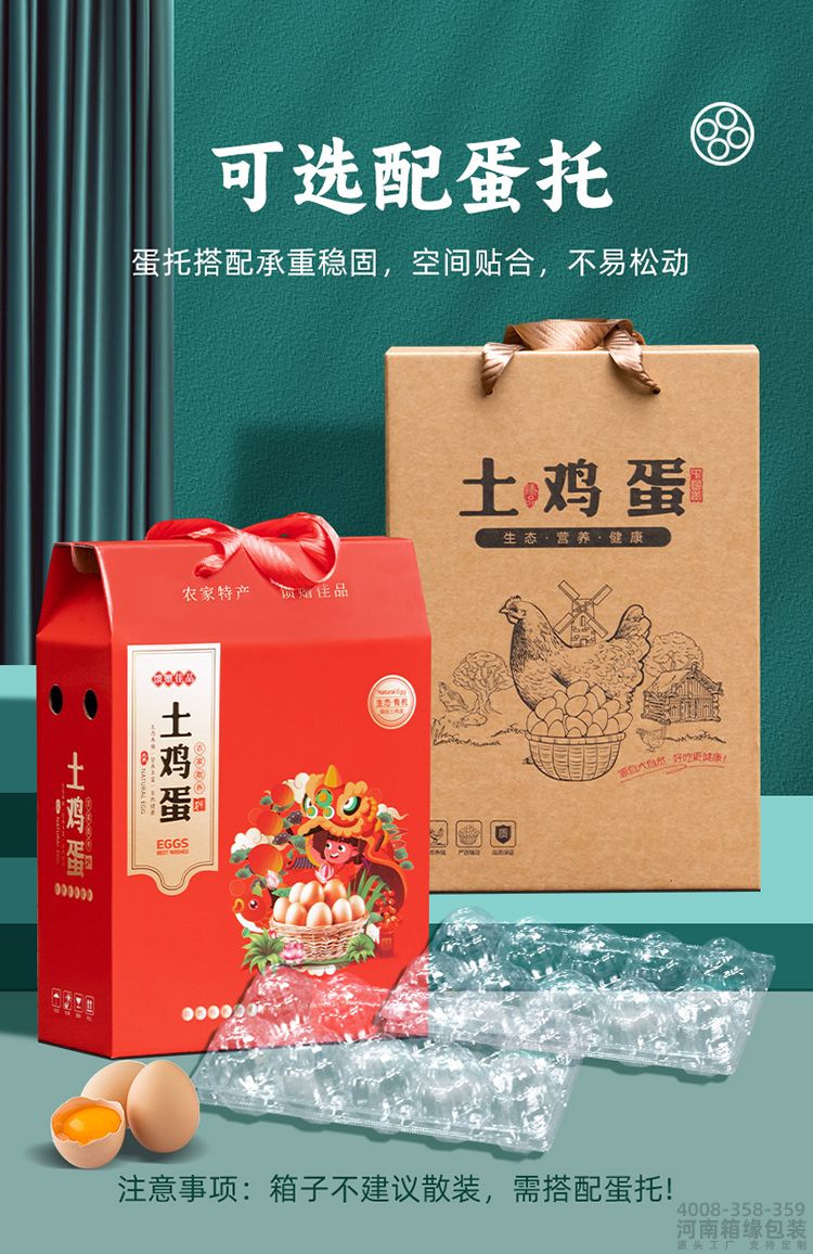 屋脊鸡蛋箱详情 (3).jpg