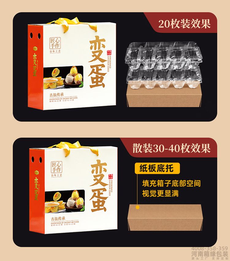 平顶鸭蛋箱 (6).jpg