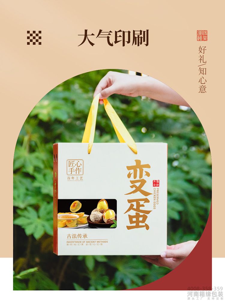 平顶鸭蛋箱 (2).jpg