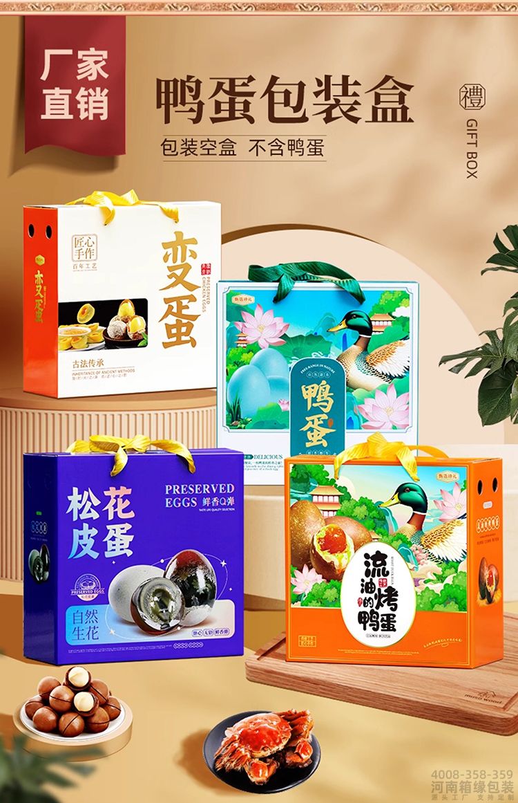 平顶鸭蛋箱 (1).jpg