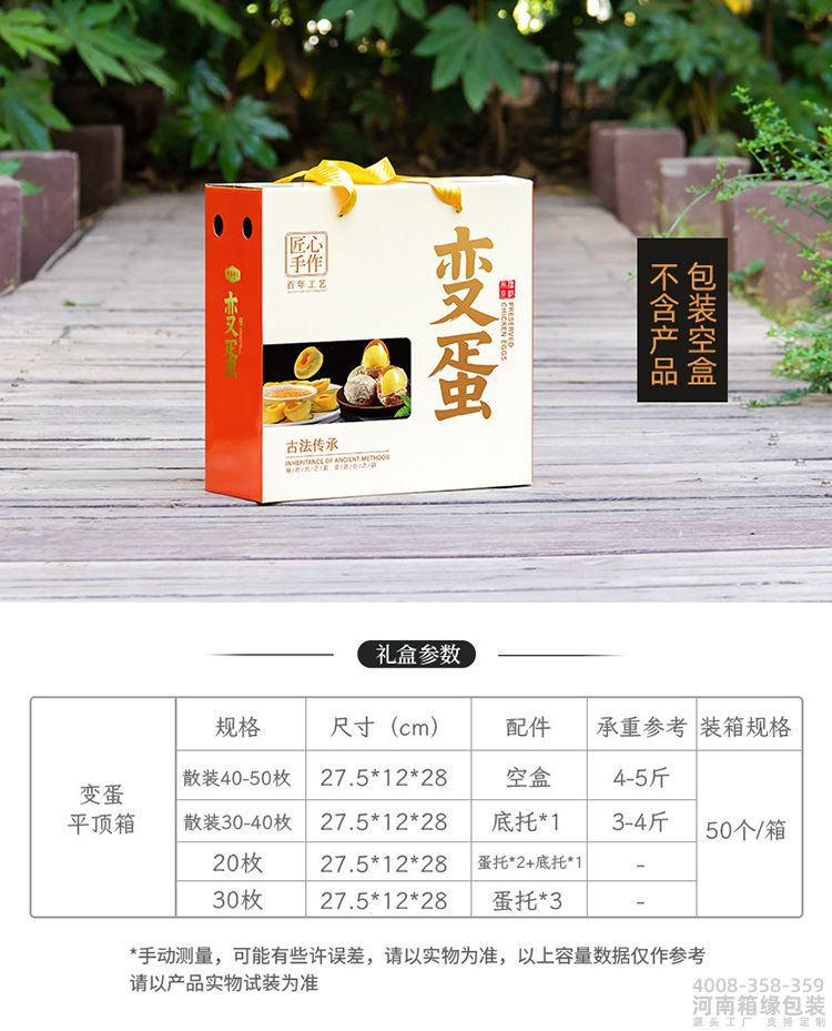 平顶鸭蛋箱 (7).jpg